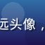 短视频行业分析师陈明远头像，专注内容创作平台研究