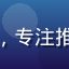 算法工程师李浩然头像，专注推荐系统与内容分发研究
